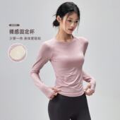 瑜伽服长袖 带胸垫裸感透气运动上衣弹力显瘦普拉提训练健身T恤秋
