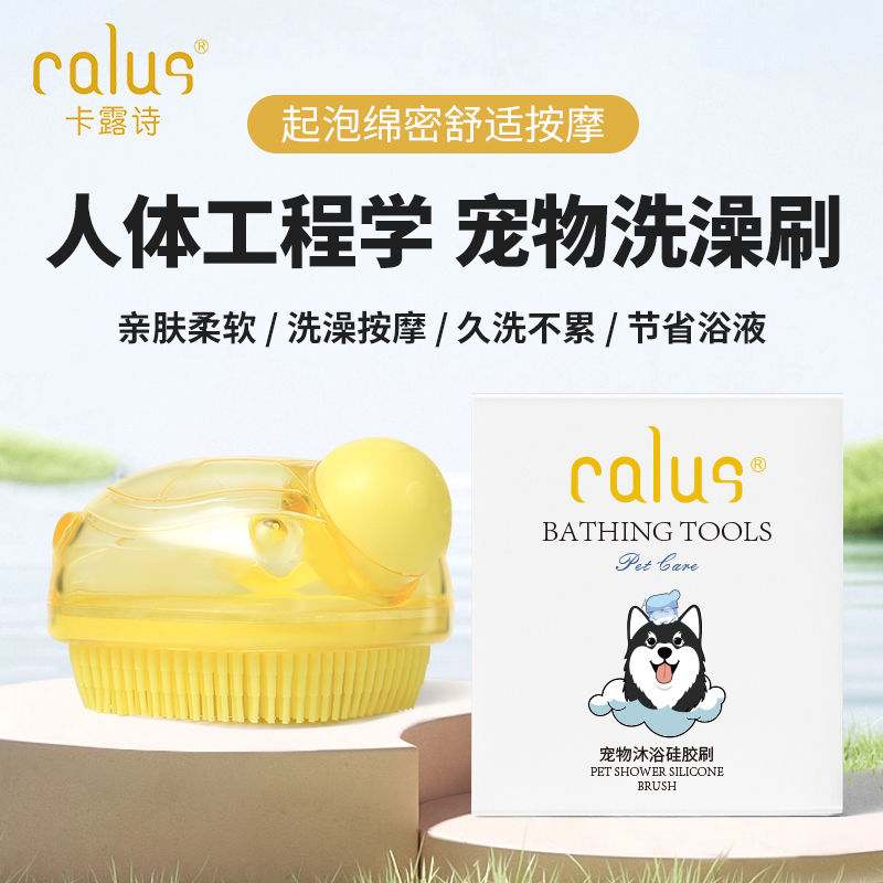 宠物洗澡刷狗狗猫咪洗澡专用刷子硅胶柔软按摩搓澡清洁稀释神器