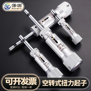 扭力器扭力批打滑扭距螺丝 kt预置扭力起子数显扭力扳手可调式