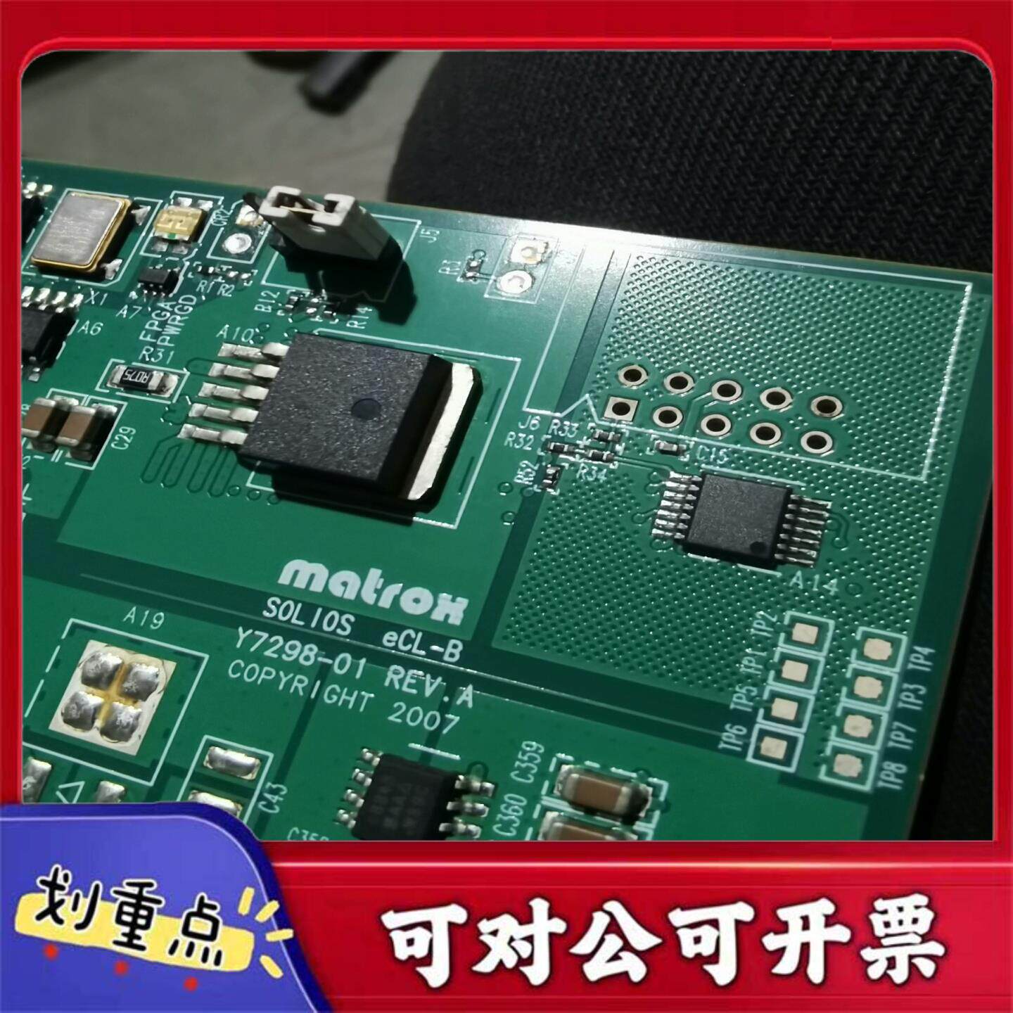 【议价YS】matrox迈创 Y7298-01  SOLIOS SOL