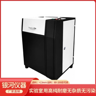 实验室小型破碎机研磨仪制样机化验分析机械用铜钴铁高纯无污染