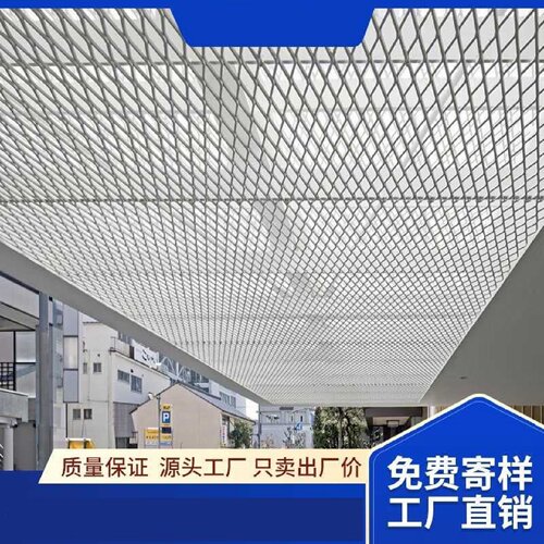 菱形孔铝网板鱼鳞网板铝拉网金属网格网铝合金网板天花吊顶装饰网
