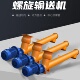 厂家现货螺旋上料机混凝土输送机管式 螺旋输送机混凝土输送泵