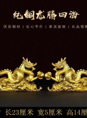 纯黄铜龙摆件一对十二生肖龙家用客厅玄关店铺办公室桌面汉龙金龙