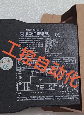 议价Schmersey Relay适用