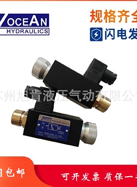 寻I7OCEAN七洋压力开关PS02110PS02111PS02115继电器