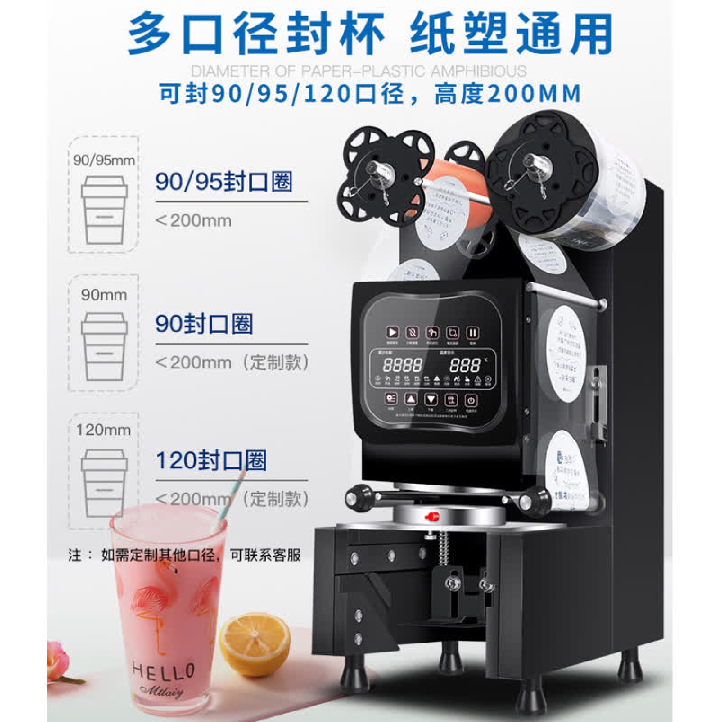 饮料封口机商用豆浆奶茶店设备智能全自动塑料封杯机