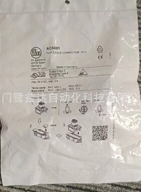寻IIFM易福门AC5005