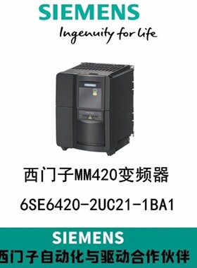 售前询价议价MM420变频器 6SE6420-2UC21-1BA1 11KW无内置滤波器