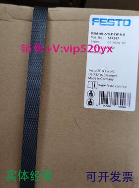 配件FESTO DSM-40-270-P-A-B 547586 547587 547588 547589 议价