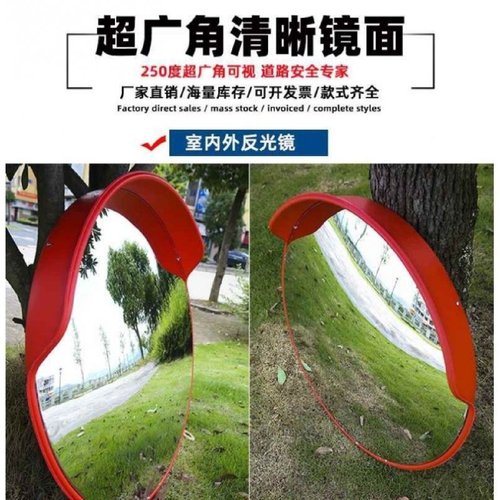 80交通广角镜道路转角镜球面镜反光镜车库防盗凸面镜室内外广角镜