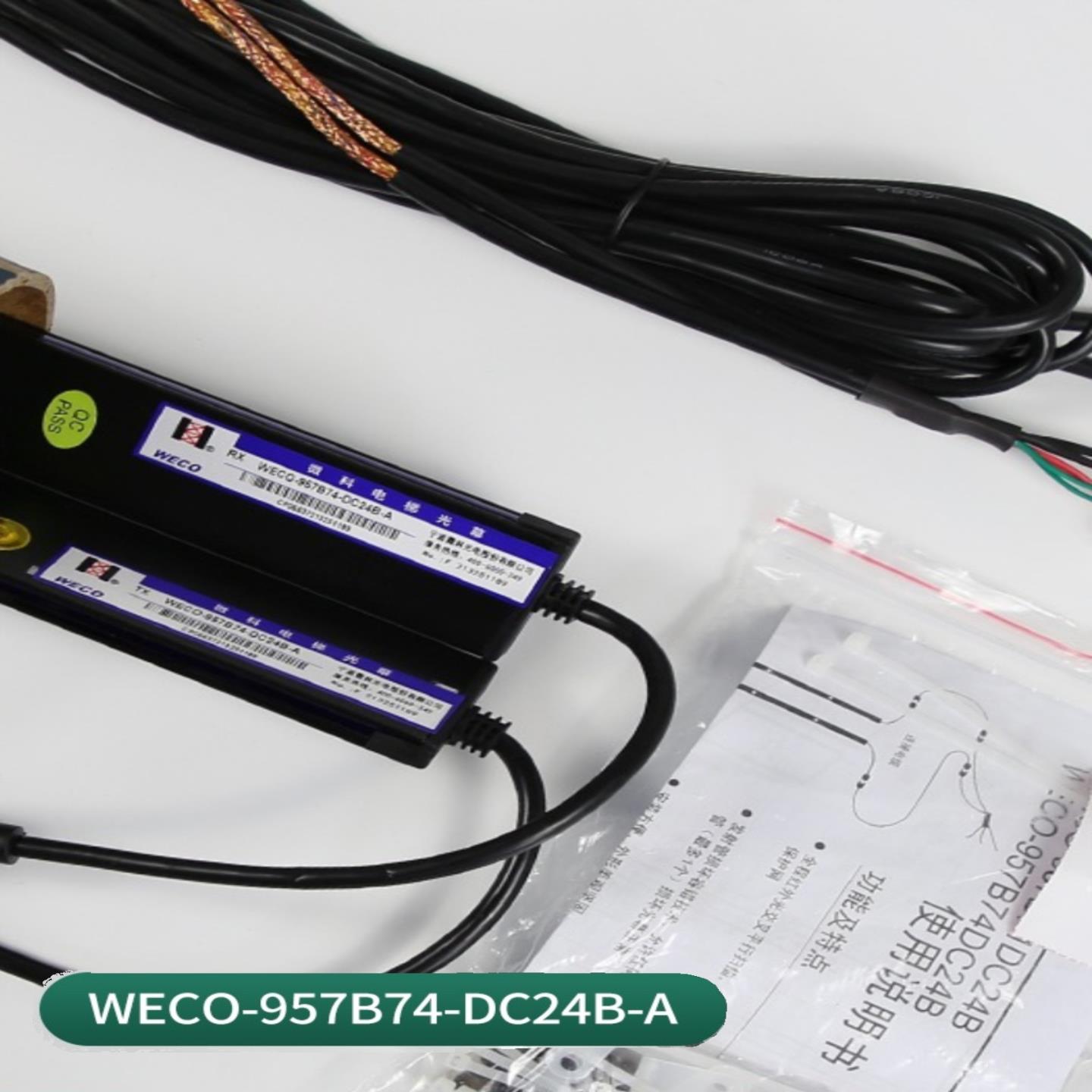 隆兴蒂森电梯光幕微科光幕蒂森WECO-957B71-DC24957B74-DC24B-A*