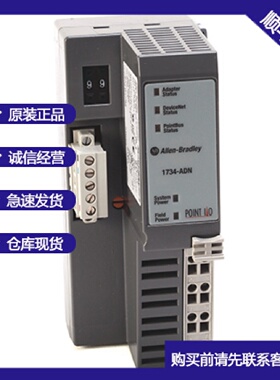 议价1734-APB-AB/罗克韦尔通讯模块 1734 POINT I/O 通信接口
