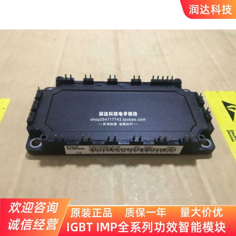 7MBR50SB120-50 7MBR35VB120 7MBR75SB060-55 7MBR100U4B120-70