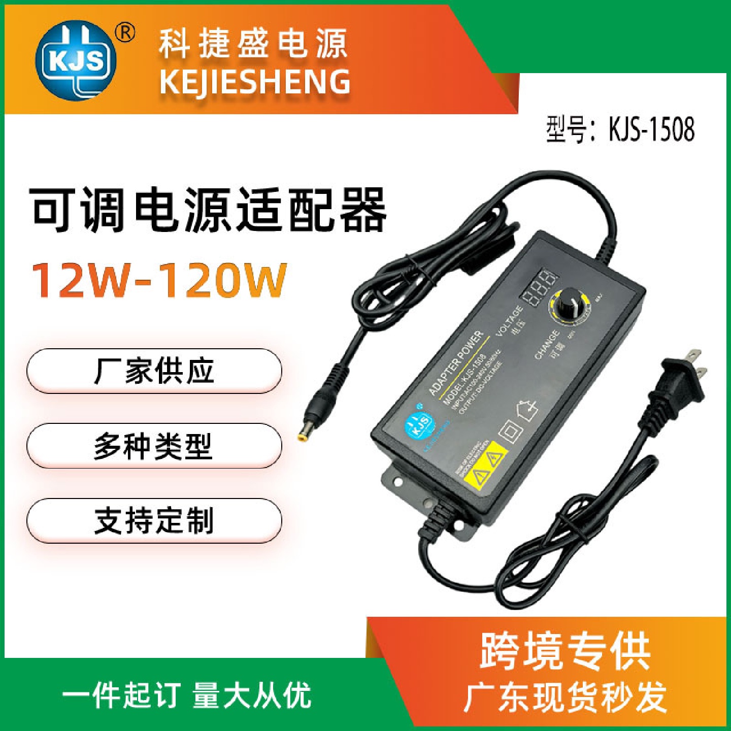 3-24V5A120W大功率电源适配器认证加热调温充电器开关电源LED