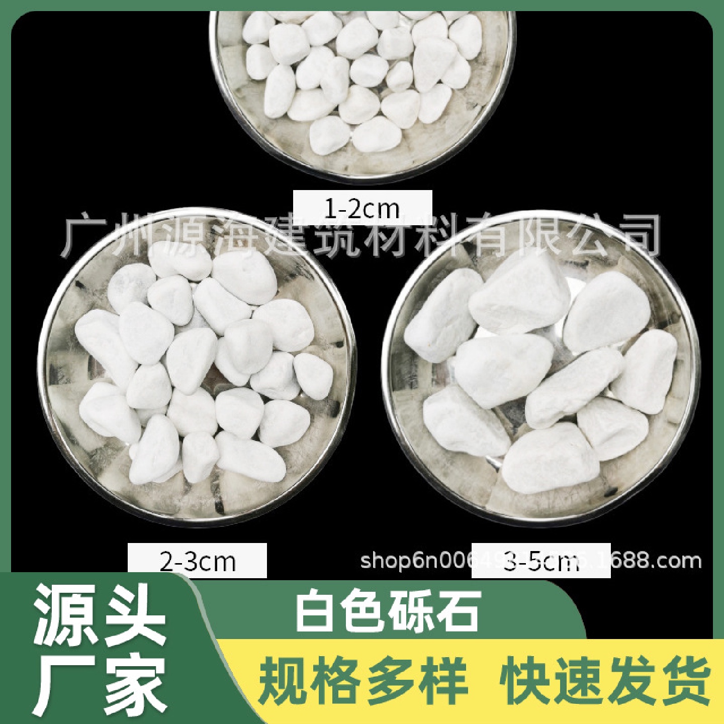 白色砾石水洗石日式庭院枯山水碎石子机制白洗米石子白色石子石头