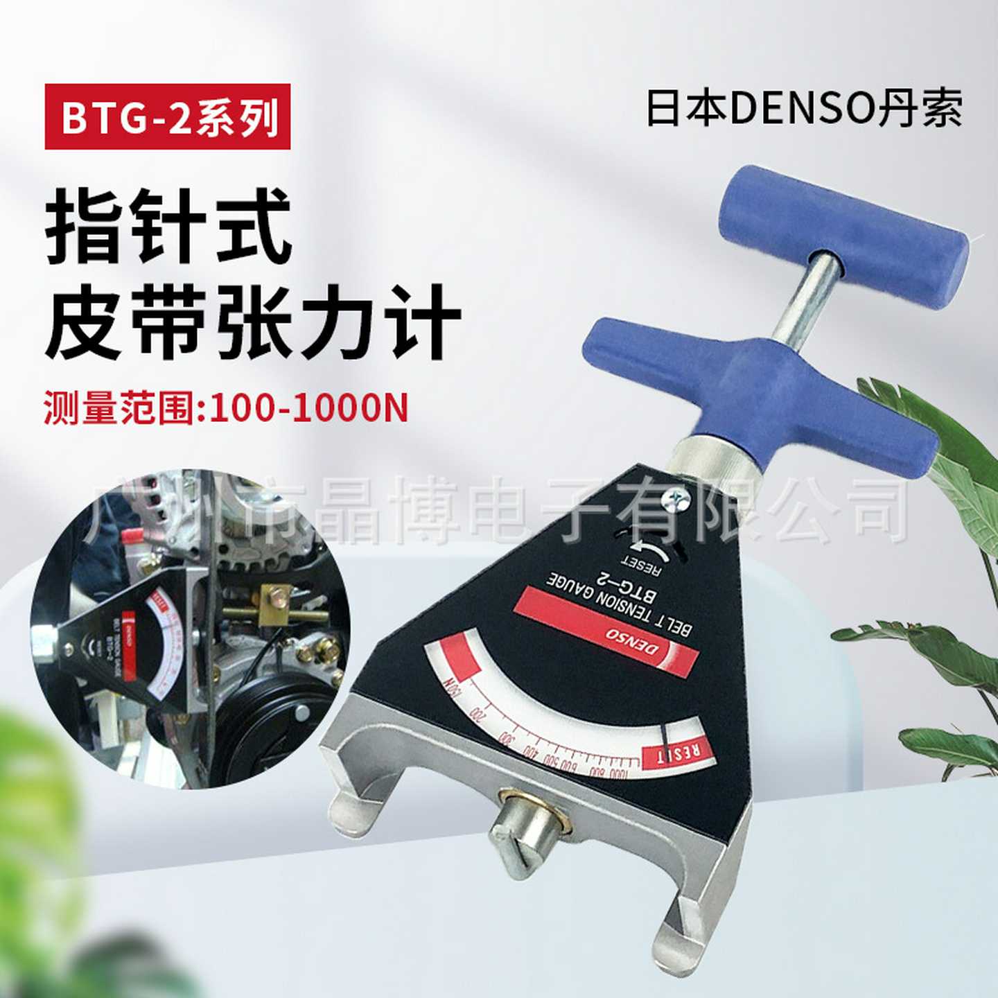 日本DENSO丹索张力计批发日本电装张力计BTvG-2皮带张力计