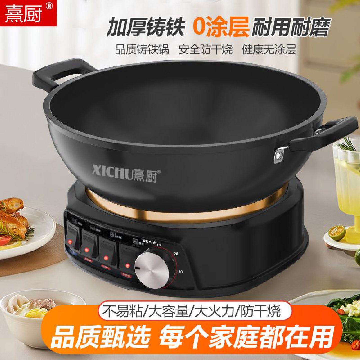 家用电热锅铸铁多功能一体式电锅电炒锅蒸锅火锅蒸煮煎快煮锅插电