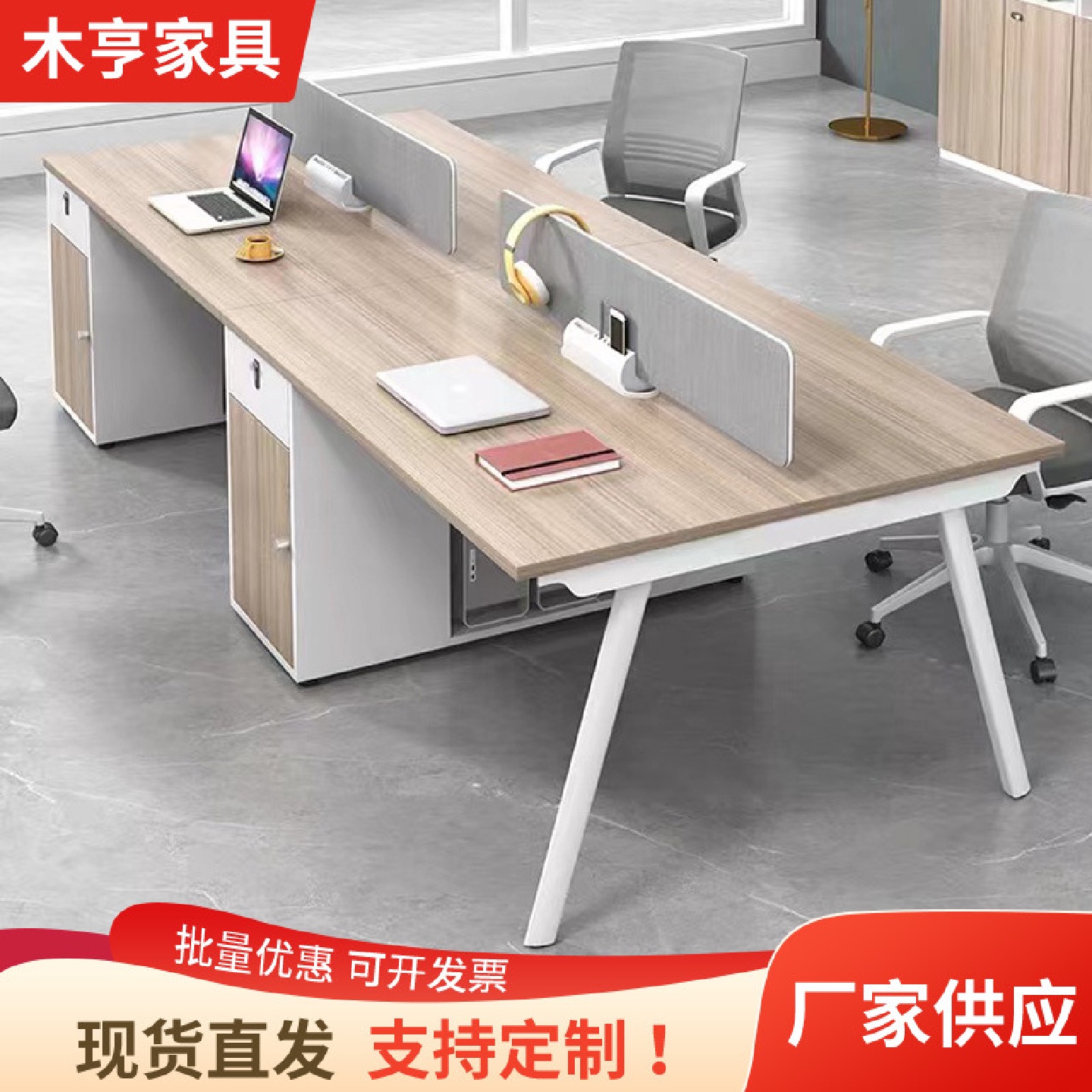 职员办公桌椅组合4/6人位员工桌简约现代屏风卡座办公室电脑桌子