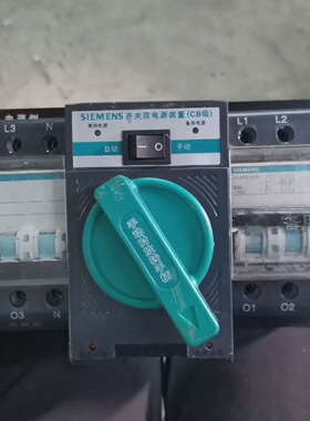 西门子开关双电源装置CB级FCQ3W1634P