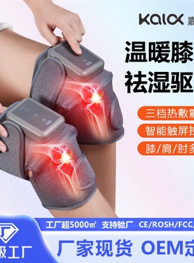 CrossBorder Heated Knee Massager Physiotherapy Cold Leg Warm