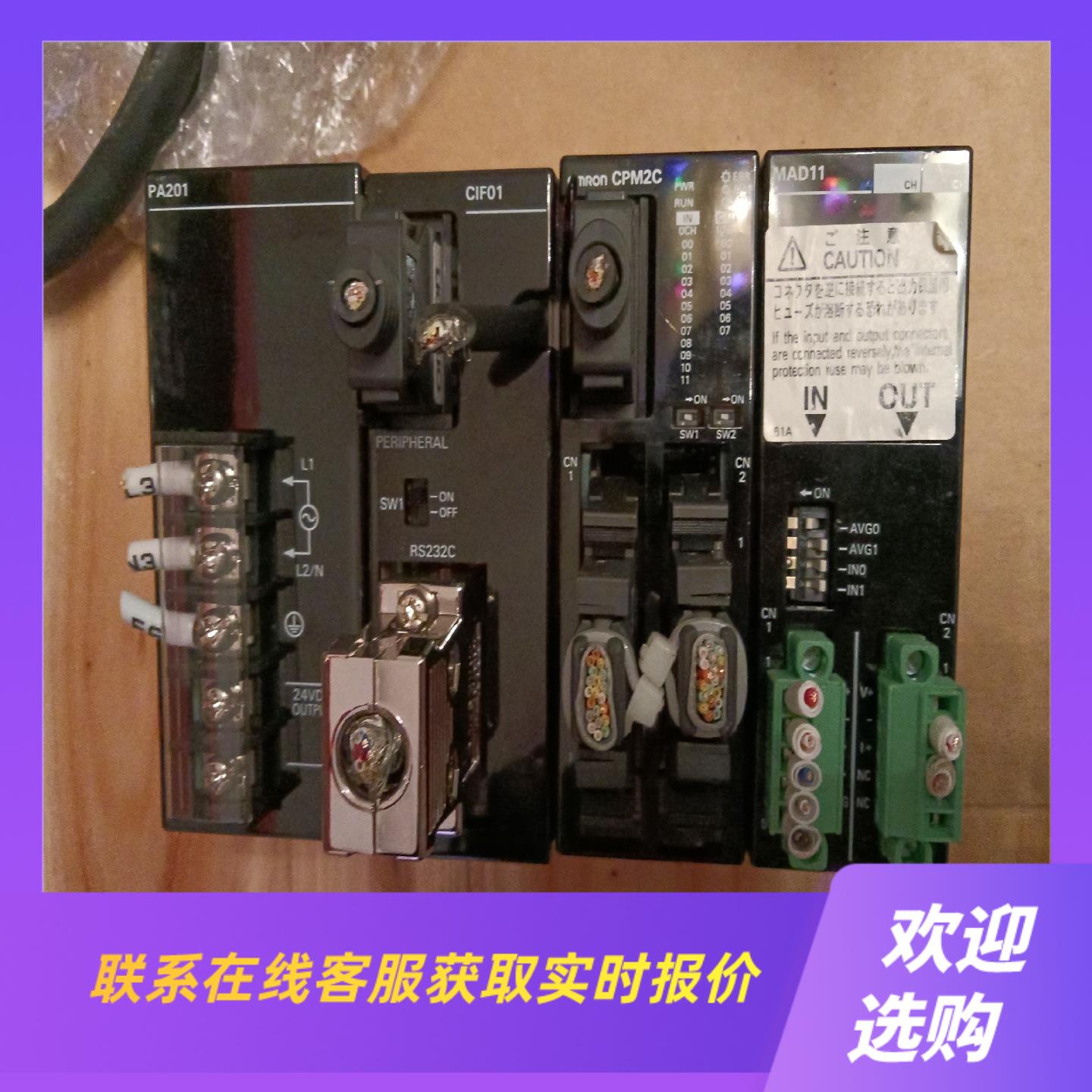 模块  CPM2C--20CDTM-D-MAD11拍前询价下单