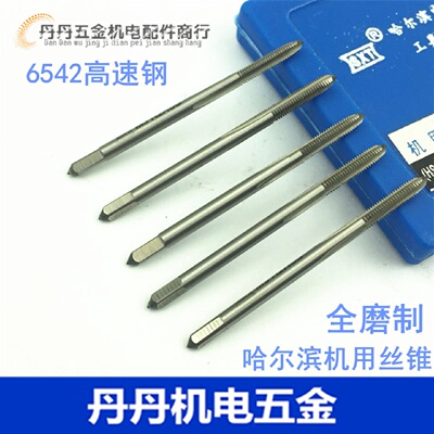 哈尔滨 直槽机用丝锥攻头 细牙丝锥 M1.4 M1.5 M1.6 M1.7 M1.8 M2