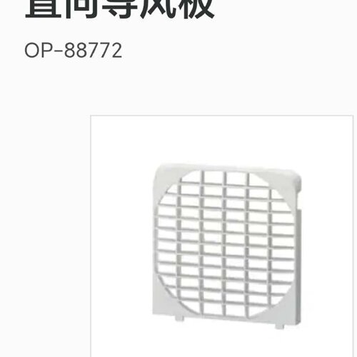 【询价】基恩士 直向导风板 OP-88772