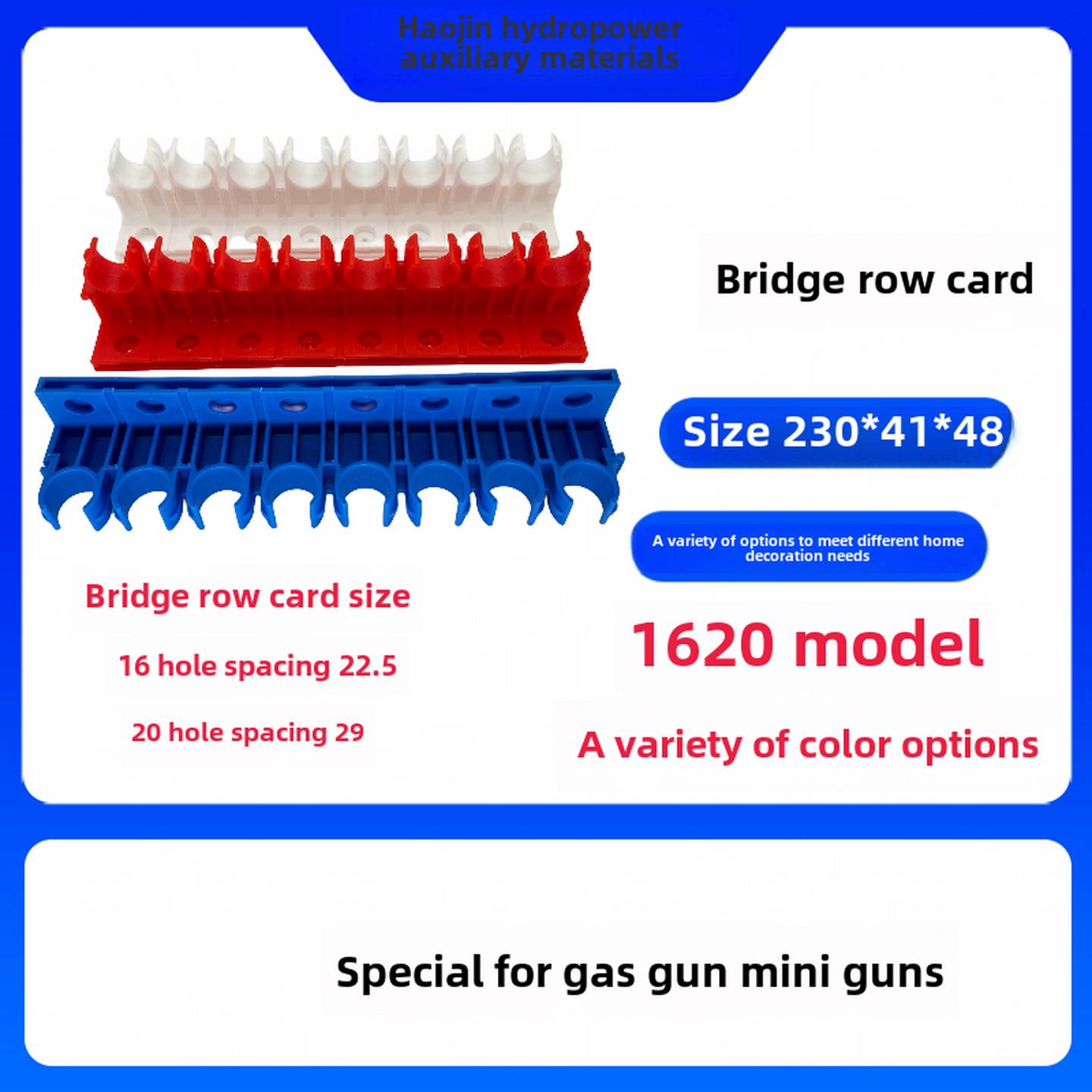 红蓝白塑料过桥排卡窄位迫码卡U型卡瓦斯/迷你射钉器线管紧固