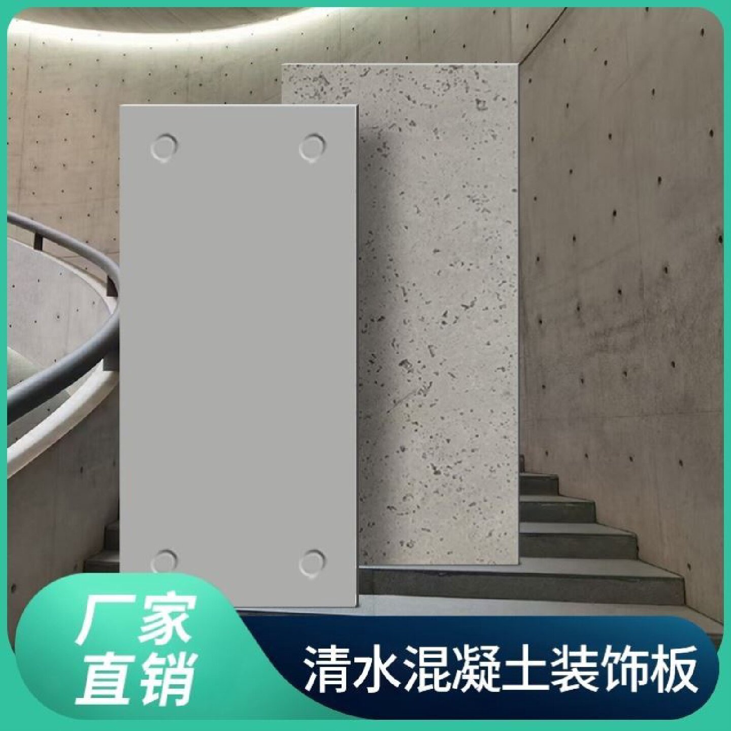 清水混凝土板虫洞混凝土板水泥浇筑板清水板装饰混凝土墙板A1防火