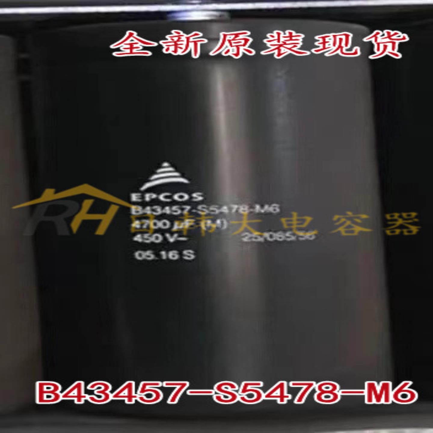 芬芳全新原装 EPCOS B43457-S5478-M6 450V4700UF 爱普科斯电解*