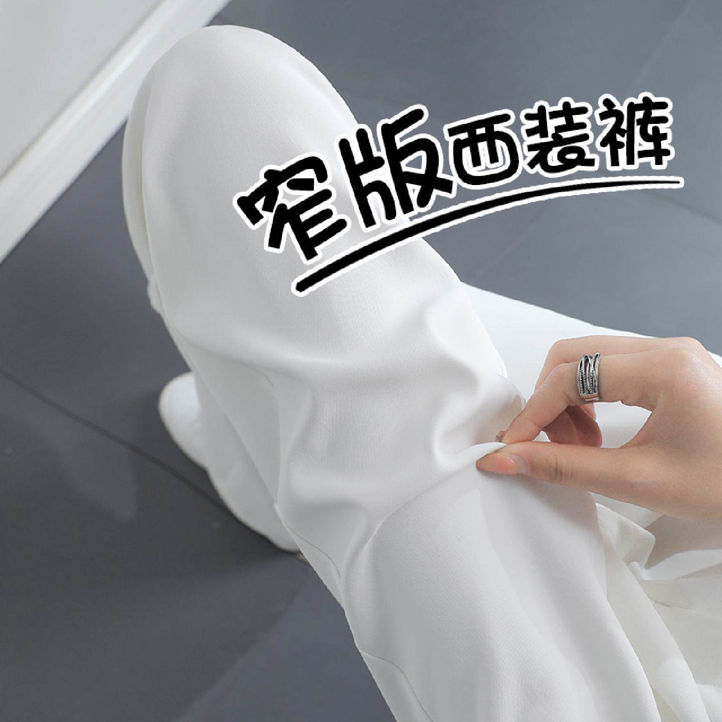窄版西装裤女春秋2025新款直筒裤白色高级感垂感裤子小个子阔腿裤