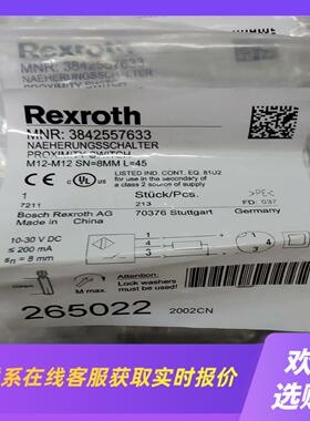 Rexroth力士乐接近开关3842557633还有拍前询价下单