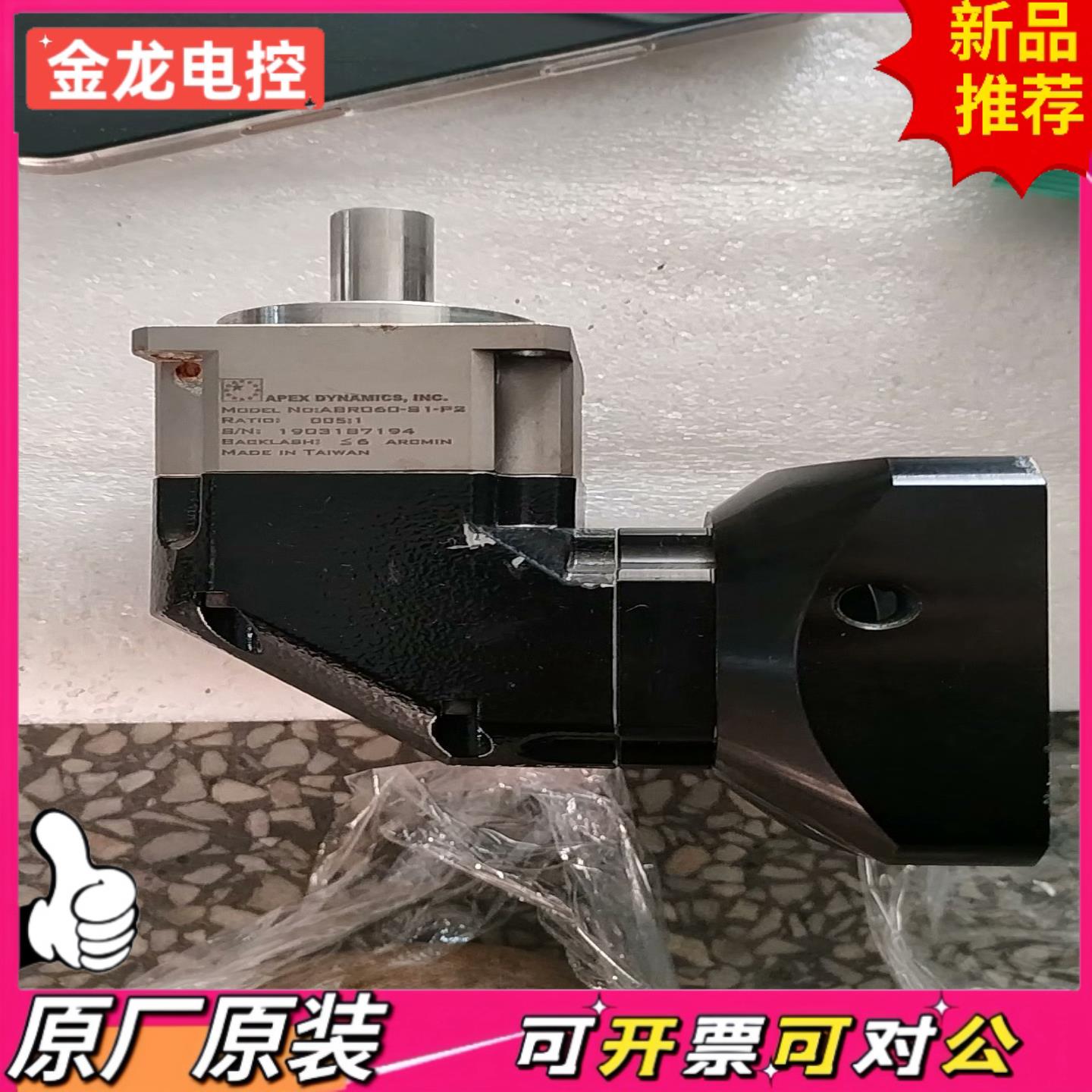【议价JL】APEX精锐ABR090-S2-P2速比005-1精密直角弯