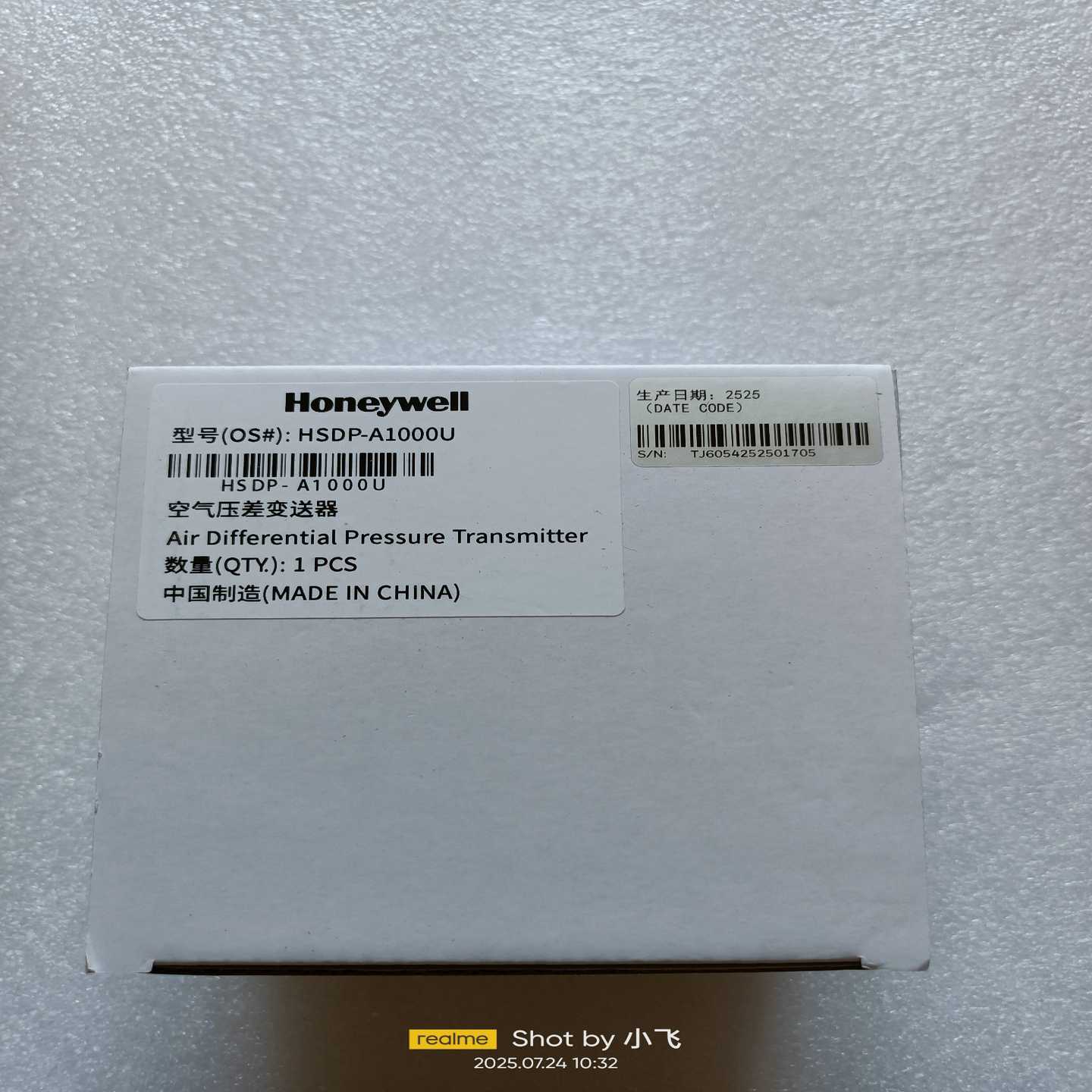全新霍尼韦尔空气压差变送器HSDP-A1000U，中国制造，--议价商品