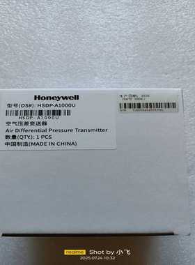 全新霍尼韦尔空气压差变送器HSDP-A1000U，中国制造，--议价商品