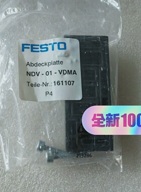 询价-FESTO费斯托盖板161107NDV01VDMA