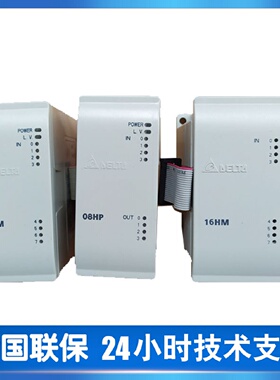 议价供应 DVP08HP11T原装正品台达plc模块 数字量扩展机 EH3系列