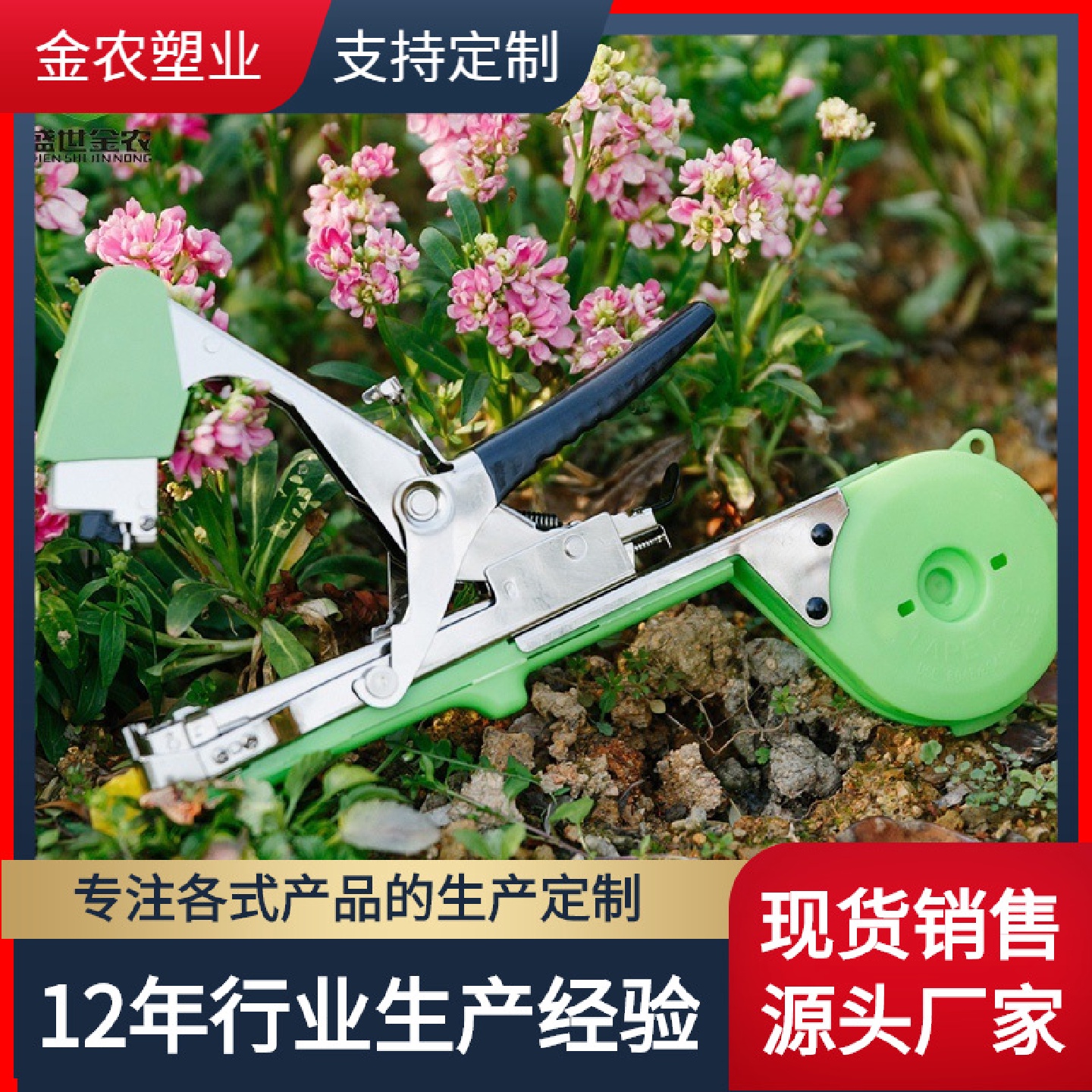 金农新款八代绑蔓枪黄瓜绑枝机无废带葡萄节束器绑蔓机绑枝器捆绑