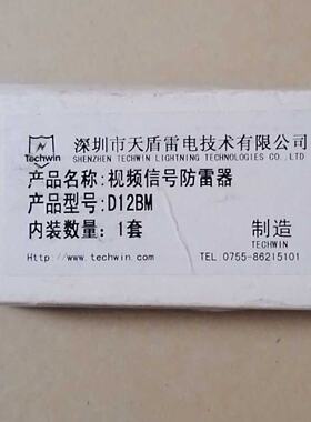 议价--天盾Techwin监控视频 D12BM  共13只，单价13