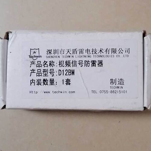 议价--天盾Techwin监控视频 D12BM  共13只，单价13