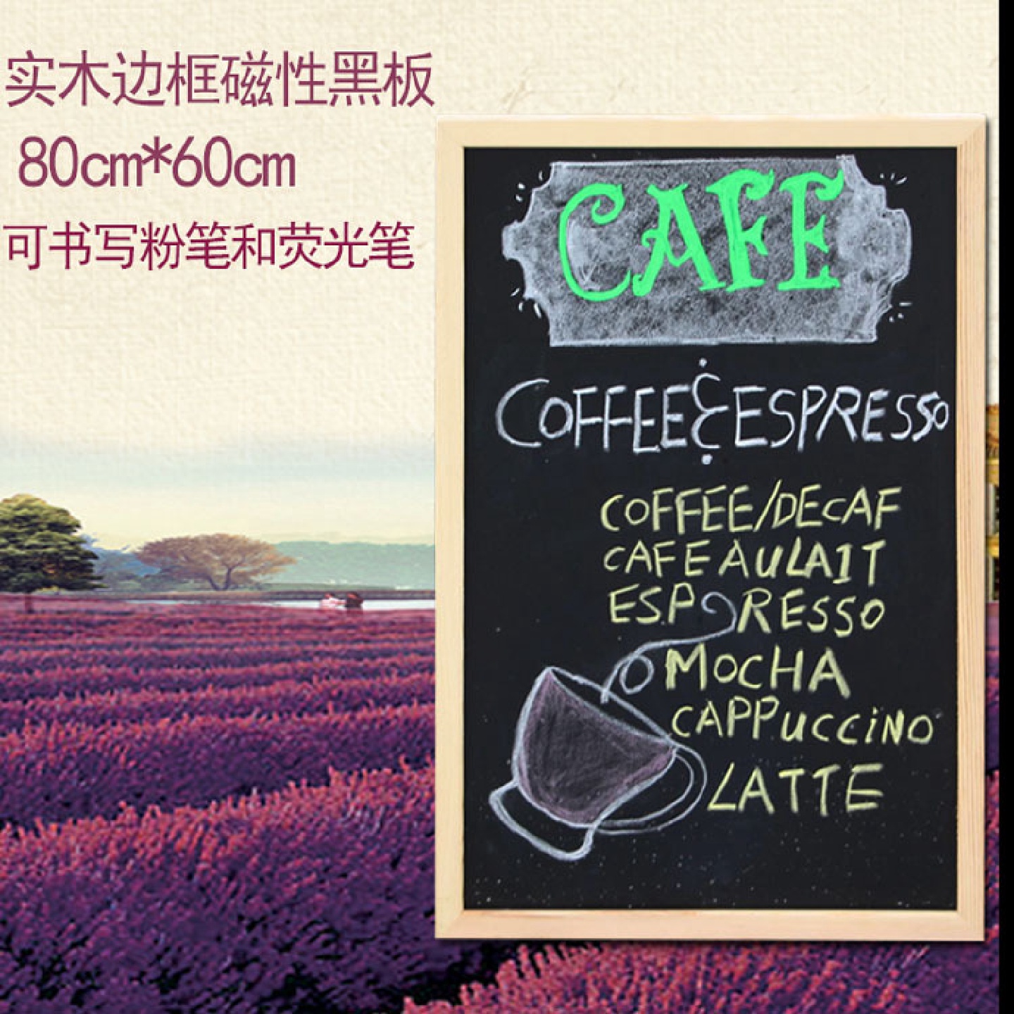 伟啸文具60*80cm原木小黑板木质磁性儿童绘画板办公会议留言板