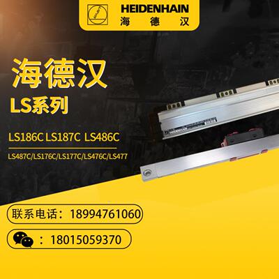 Heidenhain 海德汉329991-18 LS486C光栅尺 LS486C读数头现货