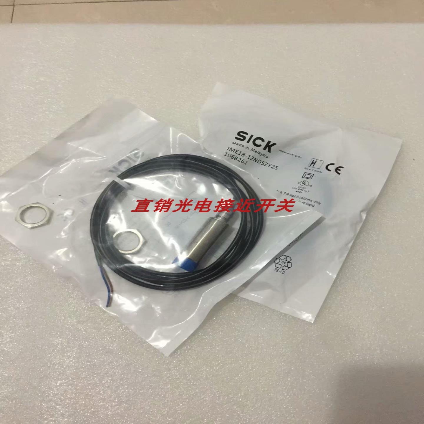 IME18-08NPSZC0K施克接近开关IME18-12NPOZC0S IME18-12NPPZC0S