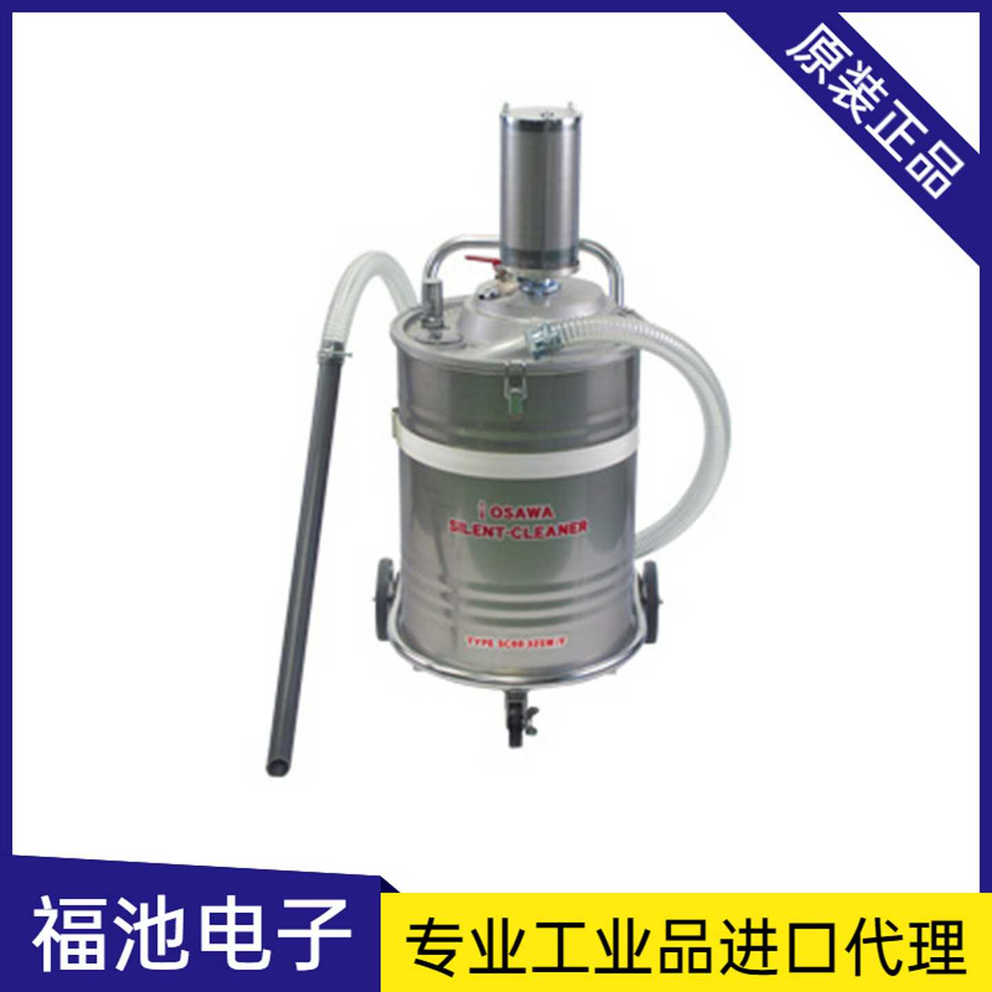 日本OSAWA大泽SC60-32SW/F静音过滤吸尘器F清理加工零件