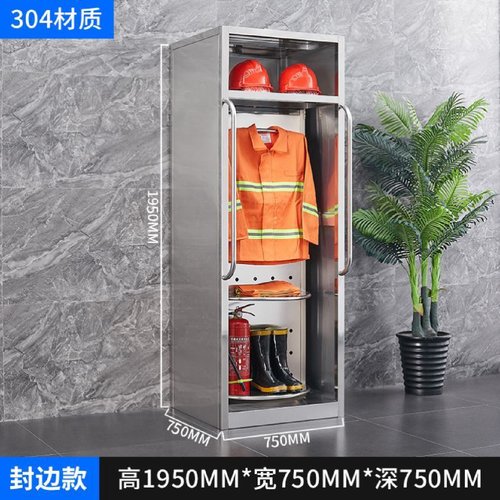 不锈钢消防衣架战斗服架快速换装遥控电动消防服衣柜智能双面旋转