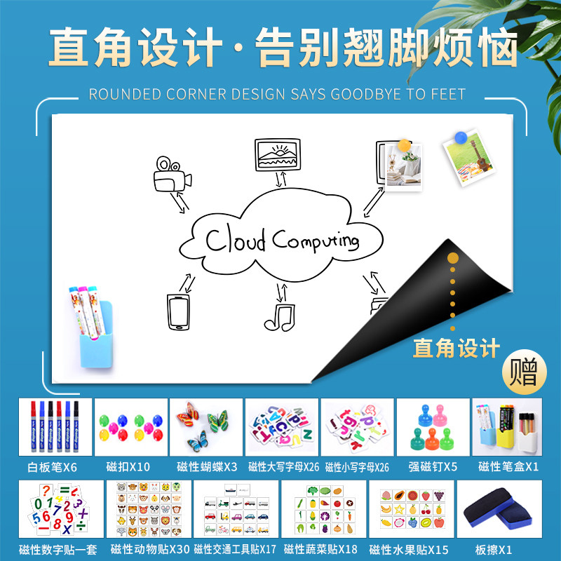 磁性白板墙贴家用儿童涂鸦墙可移除不伤墙磁力黑板墙教学写字