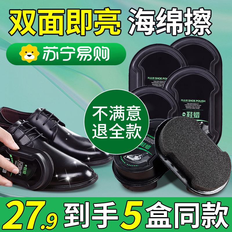 鞋油鞋蜡海绵擦皮鞋神器色通用真皮保养油高级黑色护理鞋刷13
