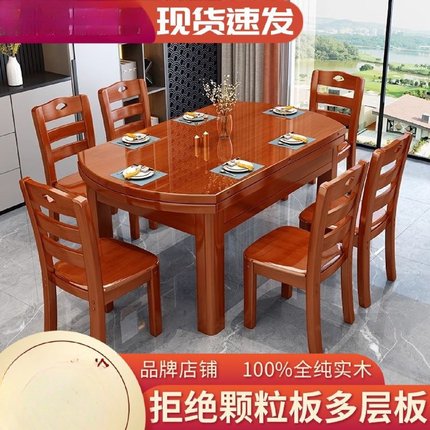 全纯实木餐桌椅组合可伸缩折叠吃饭桌子中式家用小户型圆桌长方..