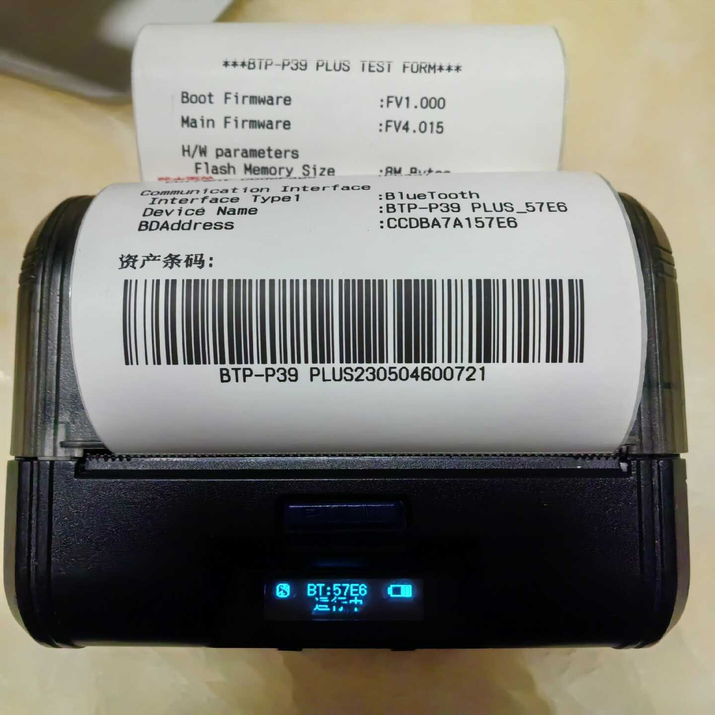 新北洋P39PLUS快递打印机正常使用--议价商品